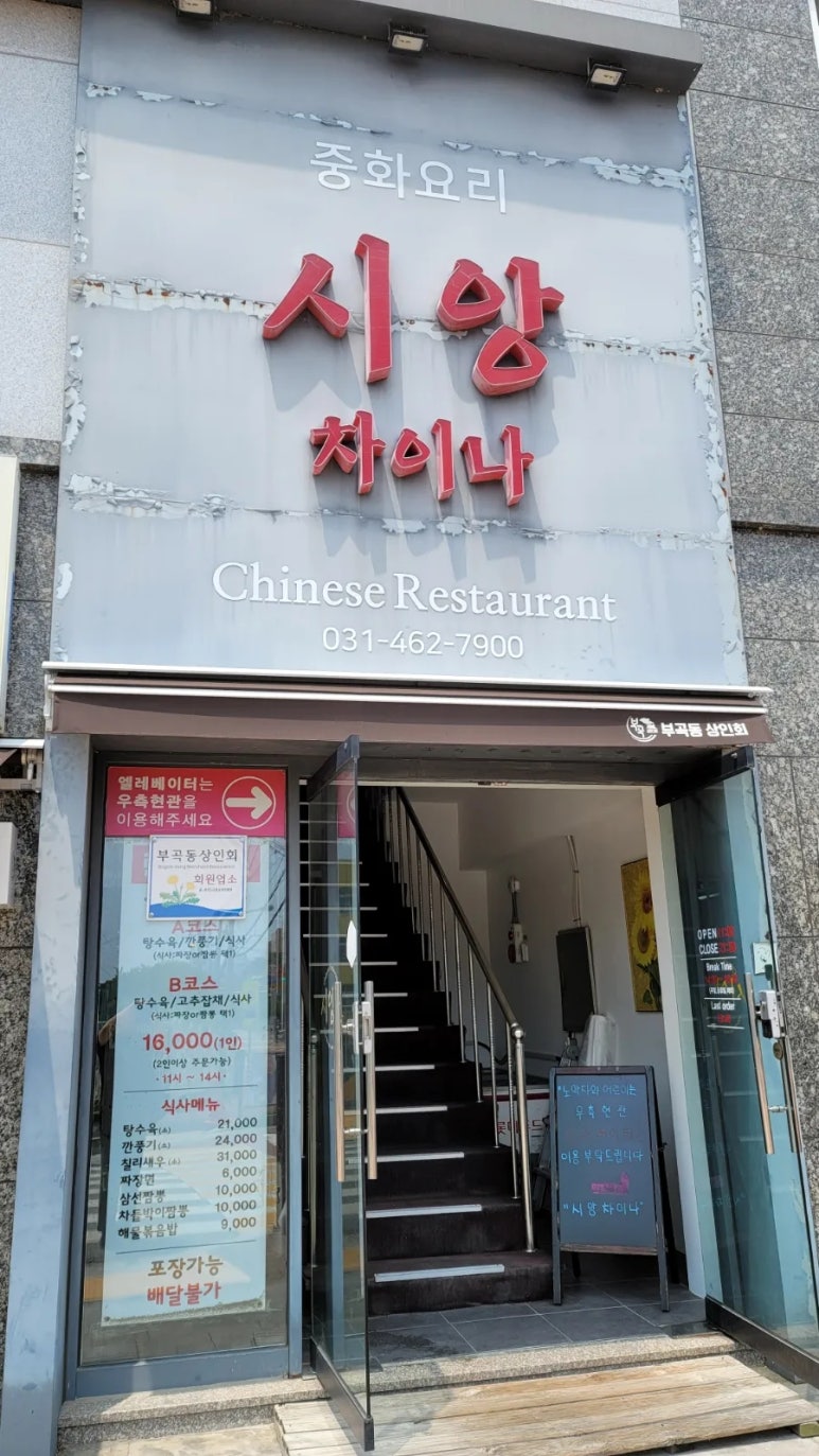 시앙차이나 이미지