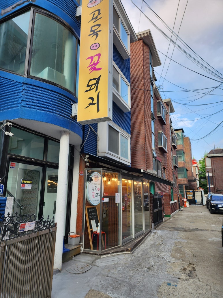 골목꽃돼지 이미지