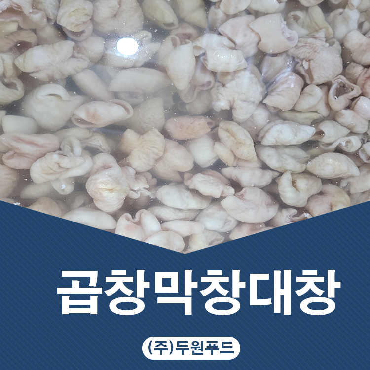 두원유통 이미지