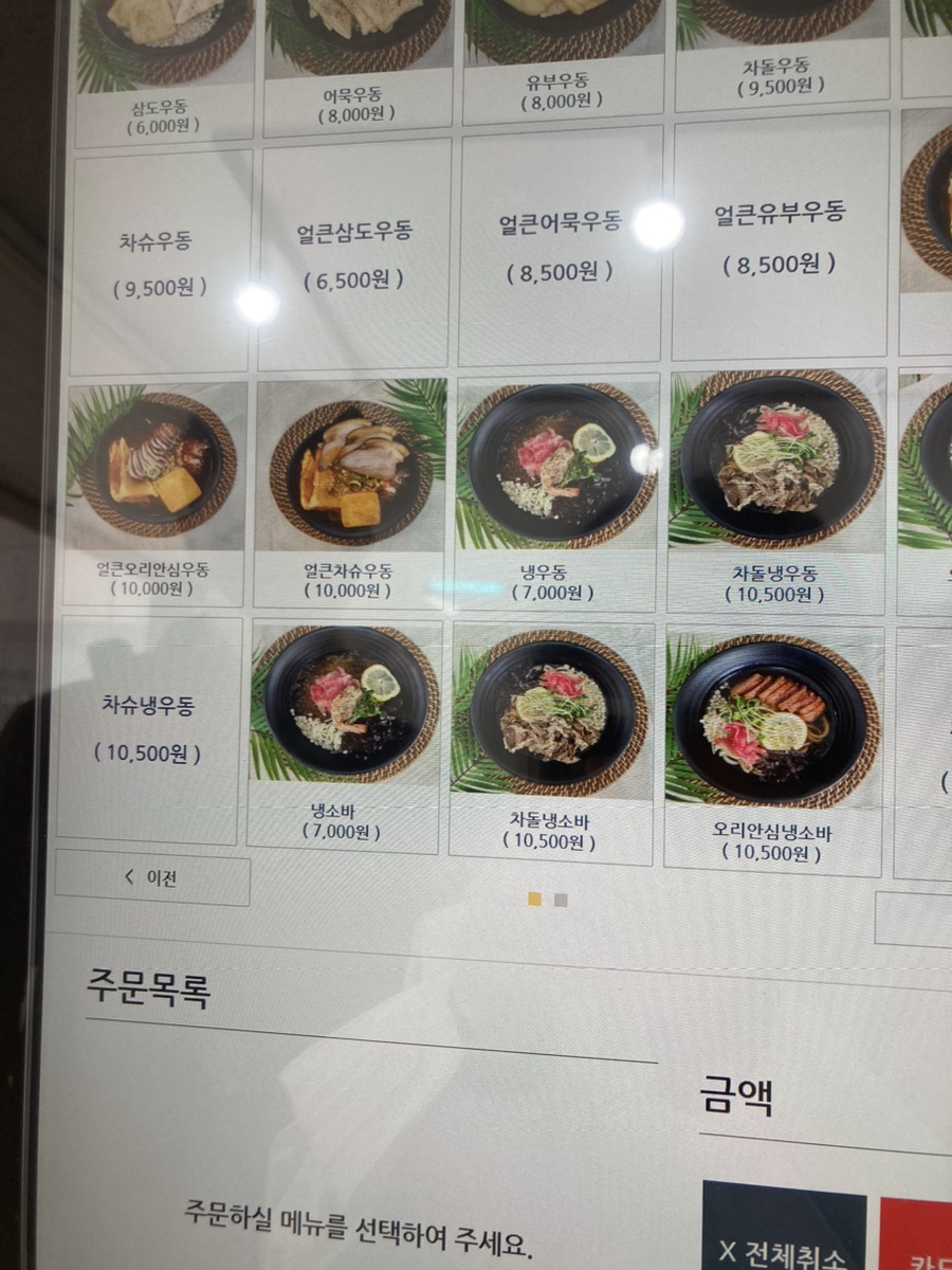 삼도우동 이미지