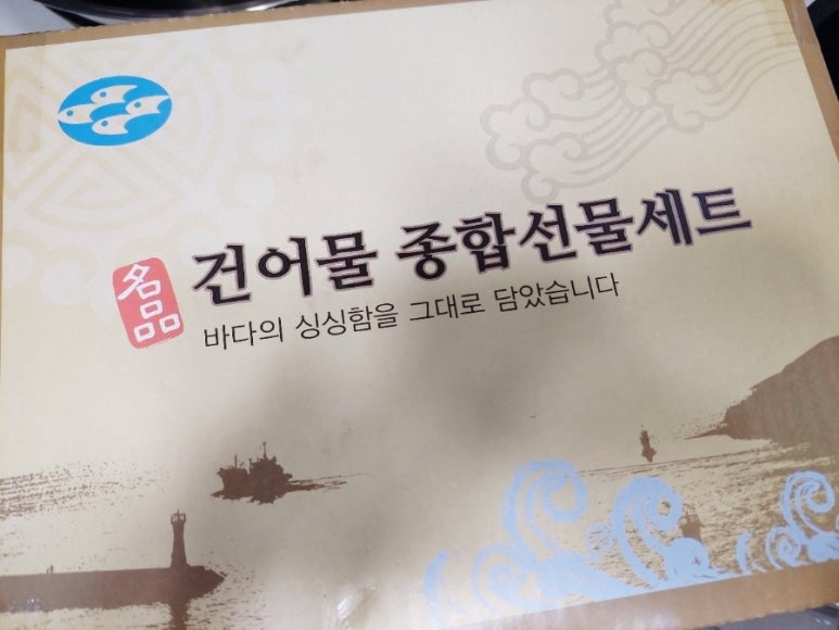2대건어물상회 이미지