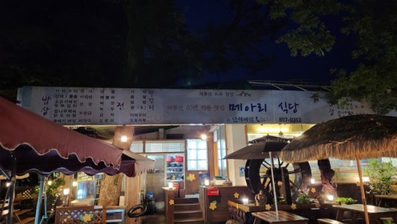 메아리식당 이미지