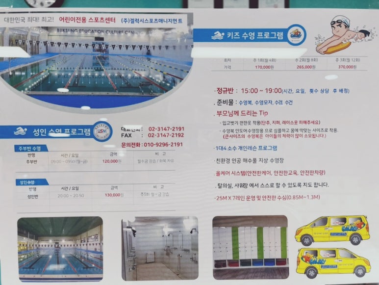 북성스포츠센터 이미지