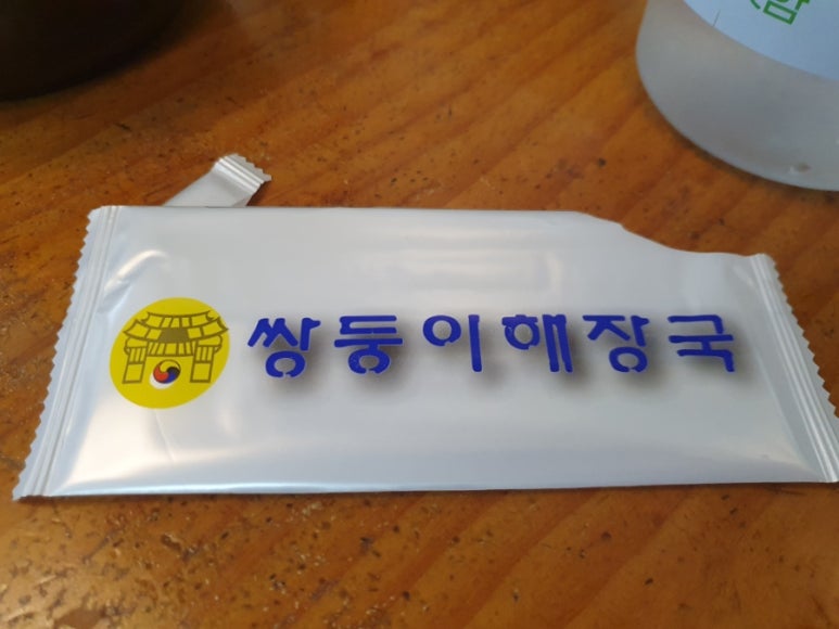 쌍둥이해장국 이미지
