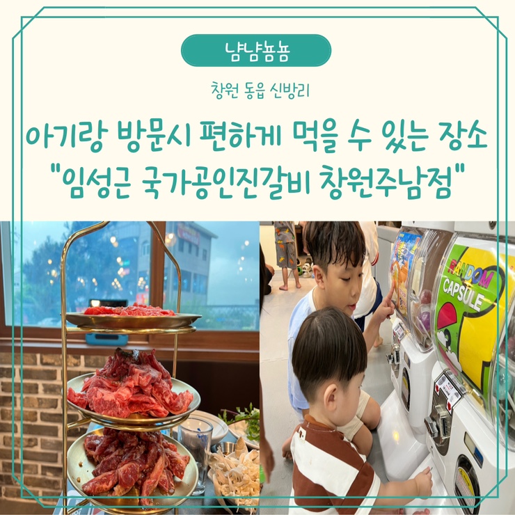 국가공인진갈비창원주남점 이미지