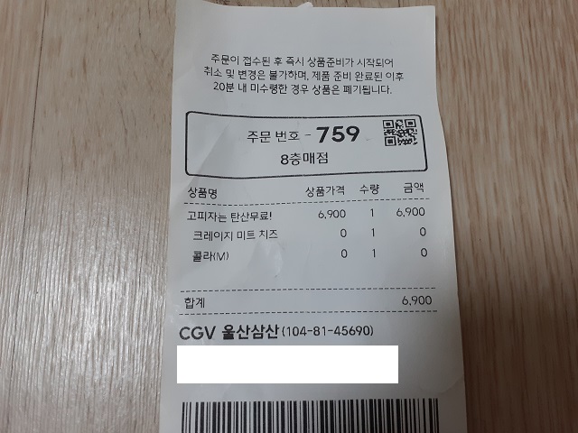 씨지브이 울산삼산 8층매점 이미지