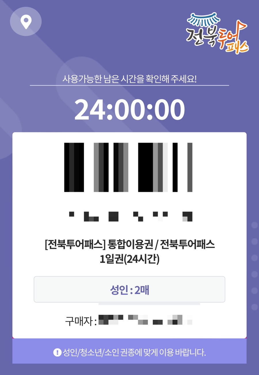 트립원트 이미지
