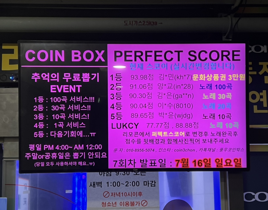 코인박스노래연습장 이미지