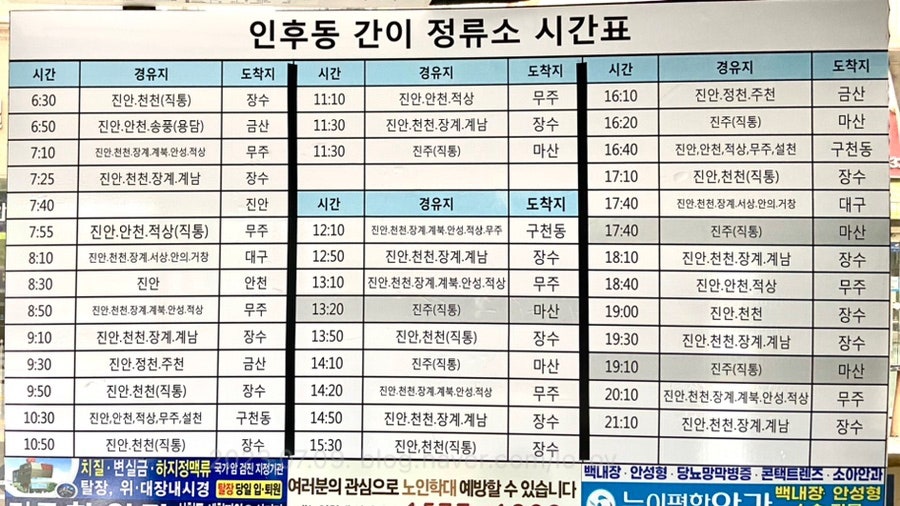 천천정류소 이미지