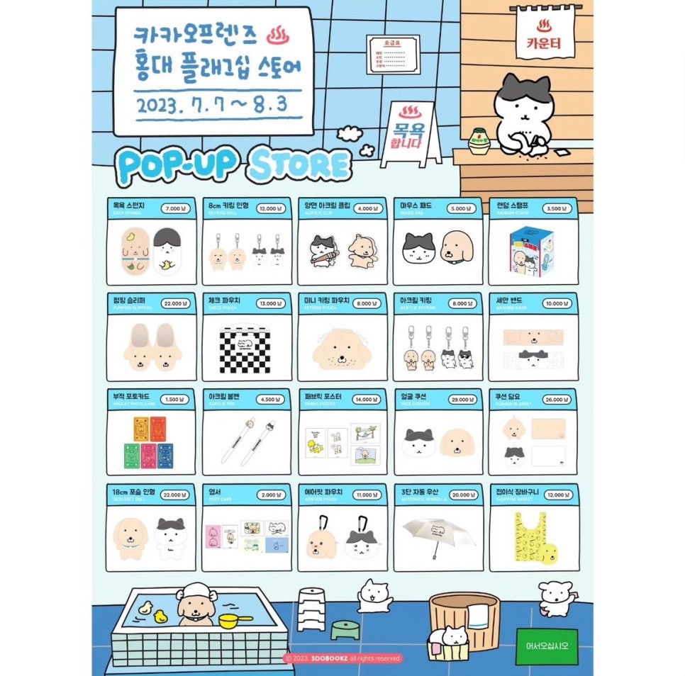 남굿즈 이미지