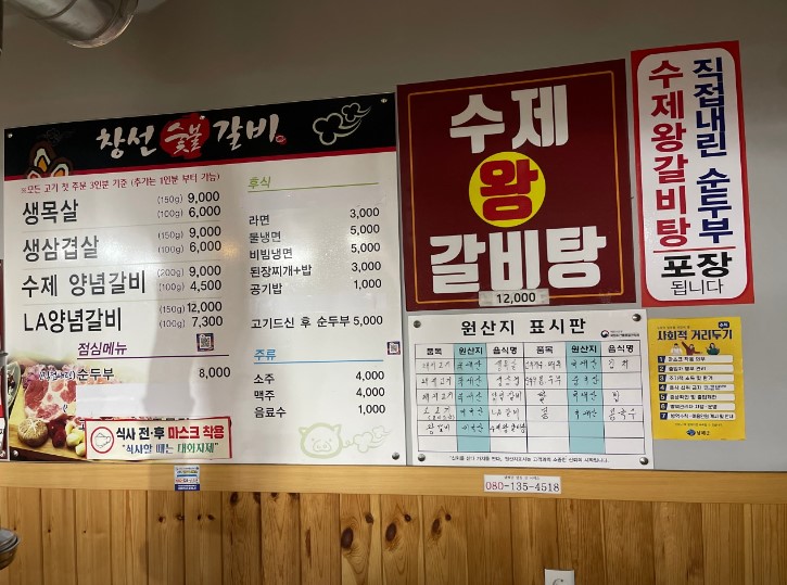 창선숯불갈비 이미지