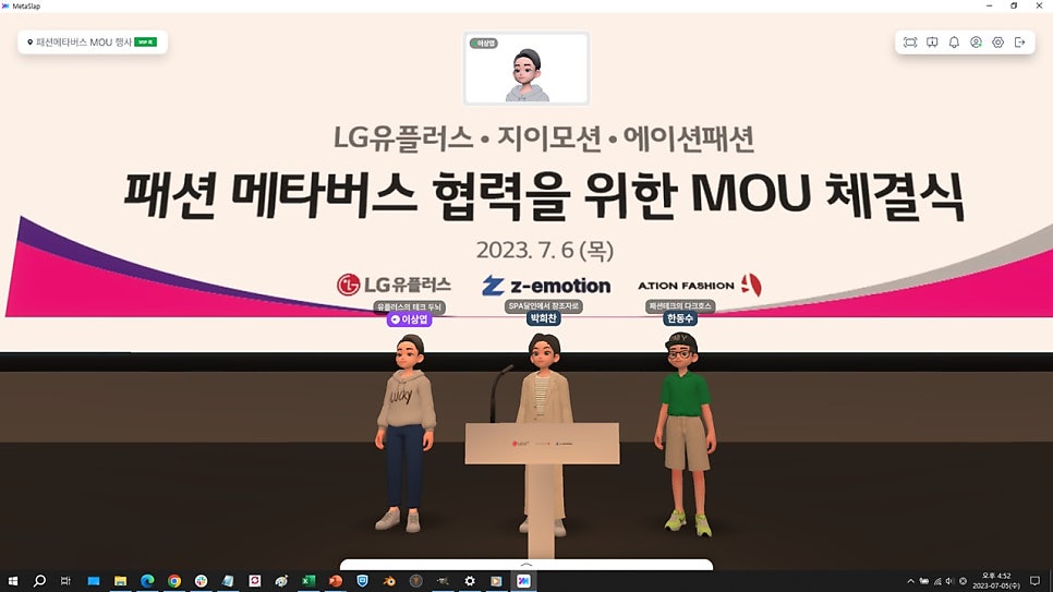 아바타패션 이미지