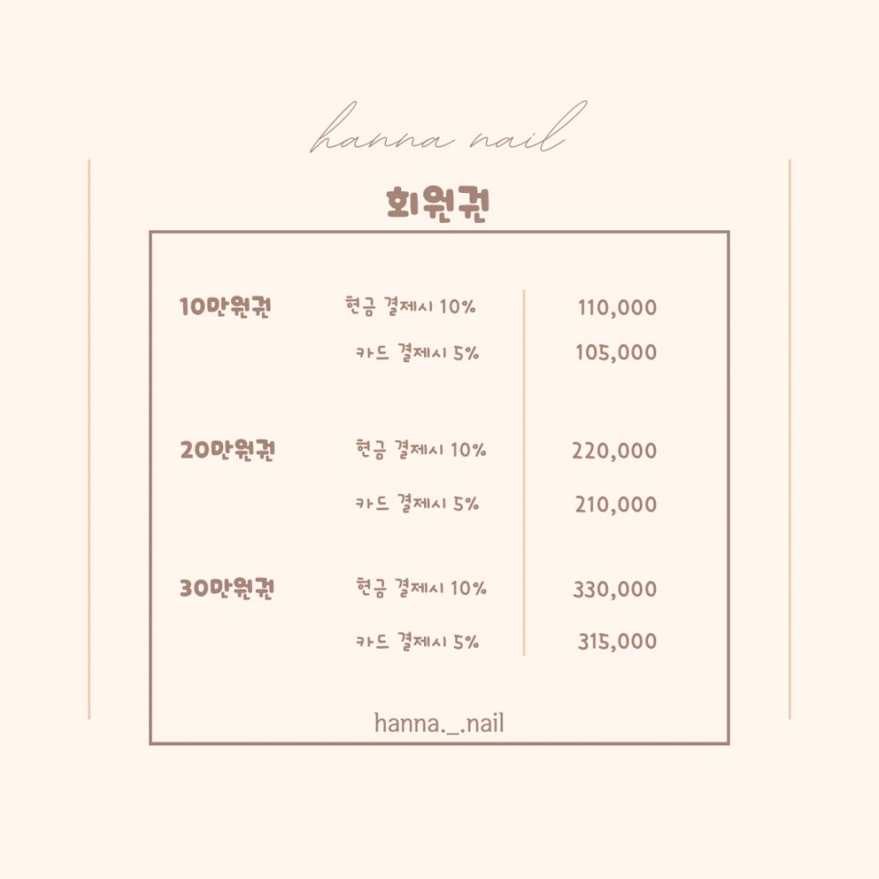네일한나 이미지