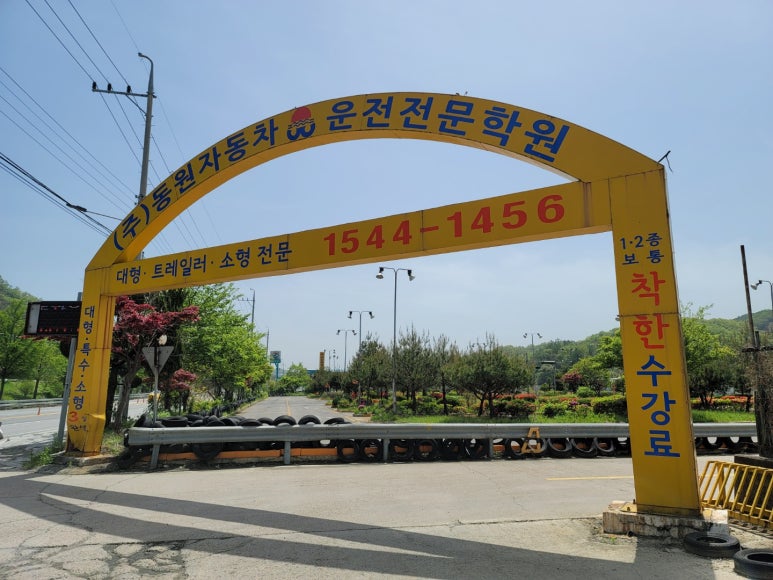 충북자동차학원 이미지