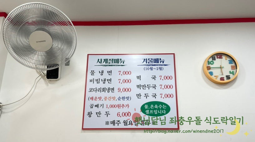미스터신냉면 이미지