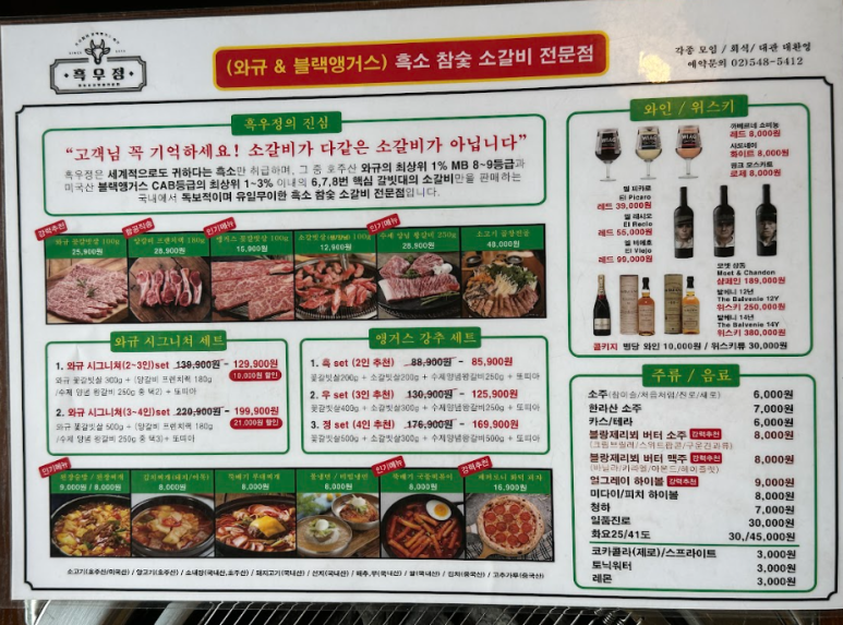 흑우정 이미지