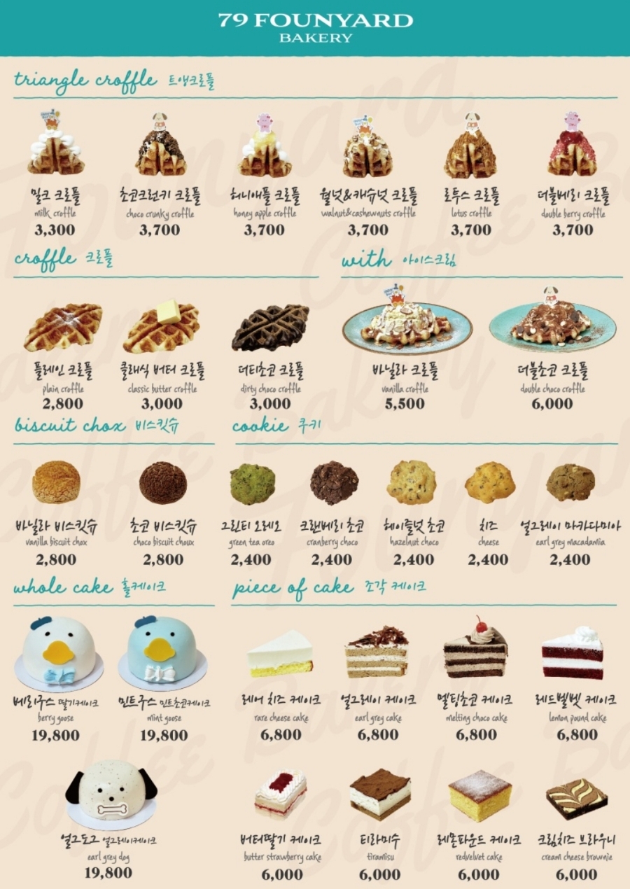 79파운야드 광주동명점 이미지