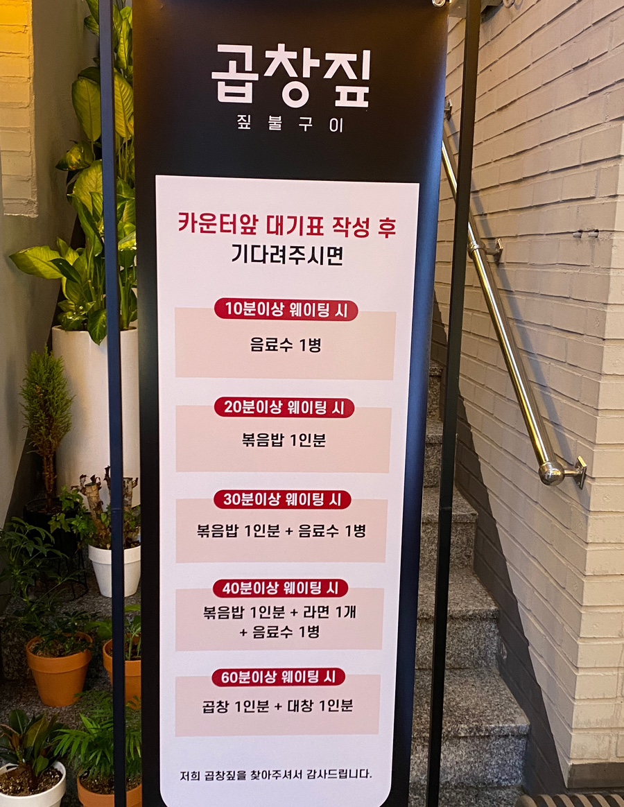 곱창짚황소돌양곱창본점 이미지