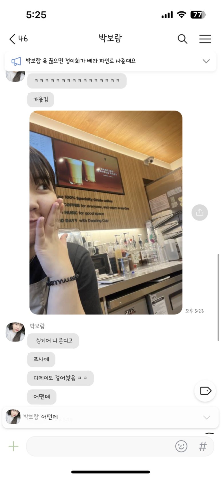 댄싱컵범일점 이미지