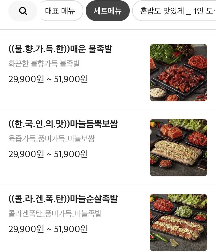 바른보쌈1990 이미지