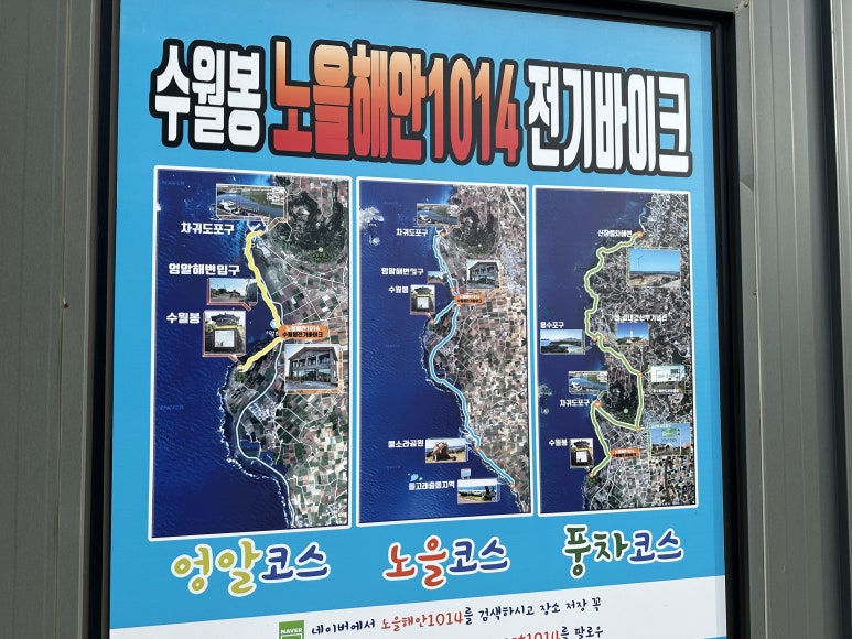 수월봉전기바이크 이미지