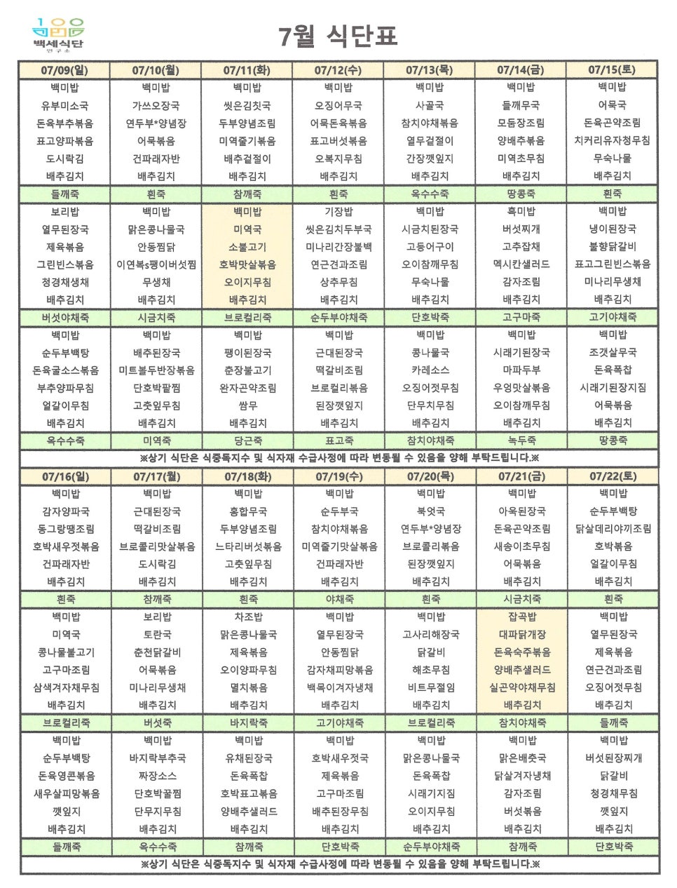 보은 요양원 이미지