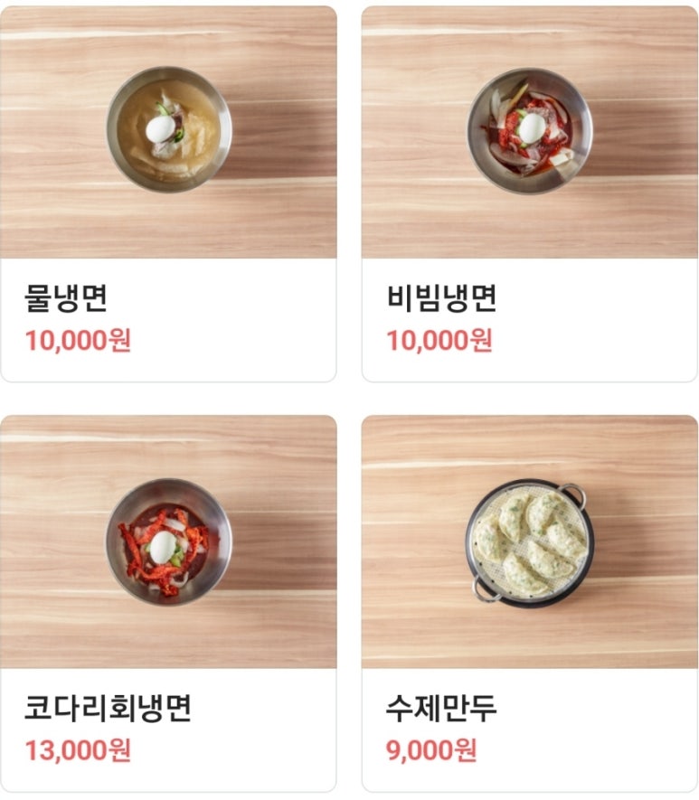 연꽃냉면 이미지