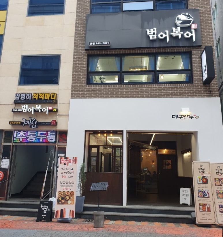 범어복어 이미지