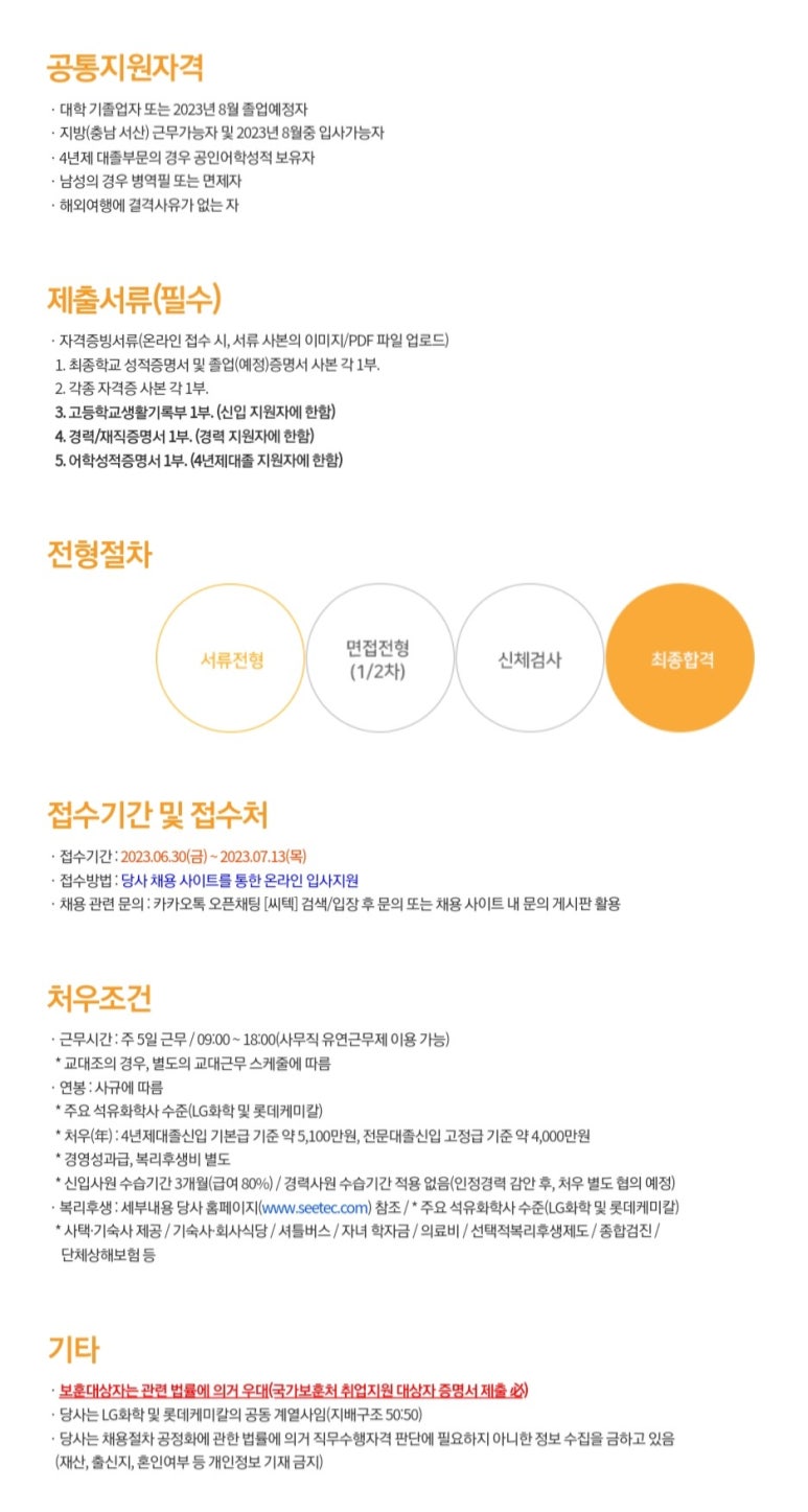 주식회사 씨텍 이미지
