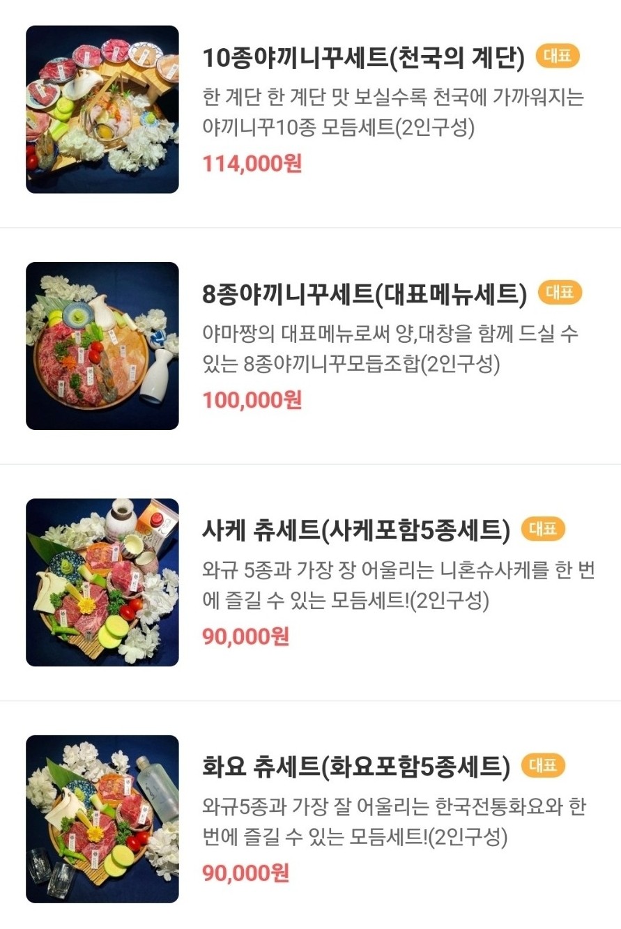 야마짱진주점 이미지