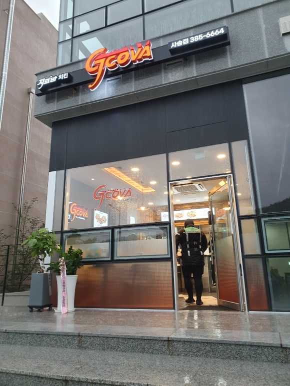 지코바사송점 이미지