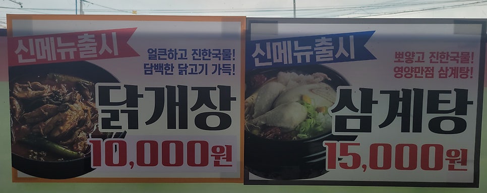 황금염소탕 이미지