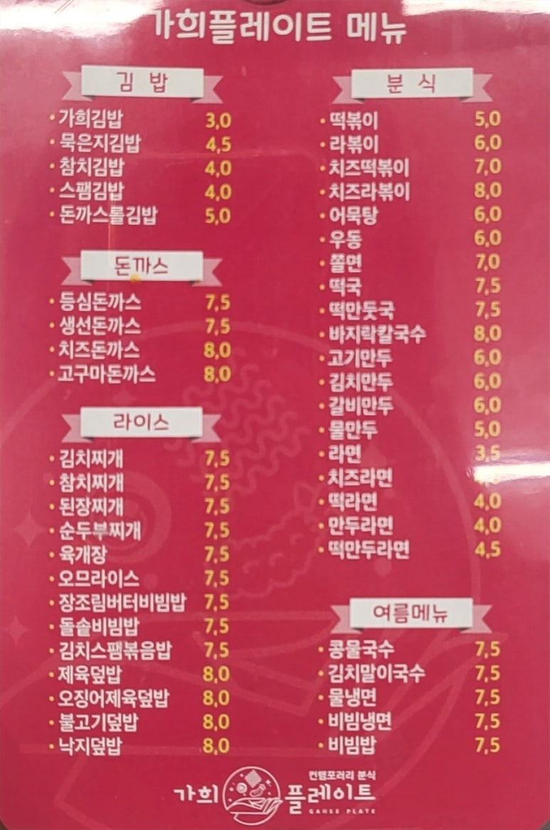 가희플레이트 이미지