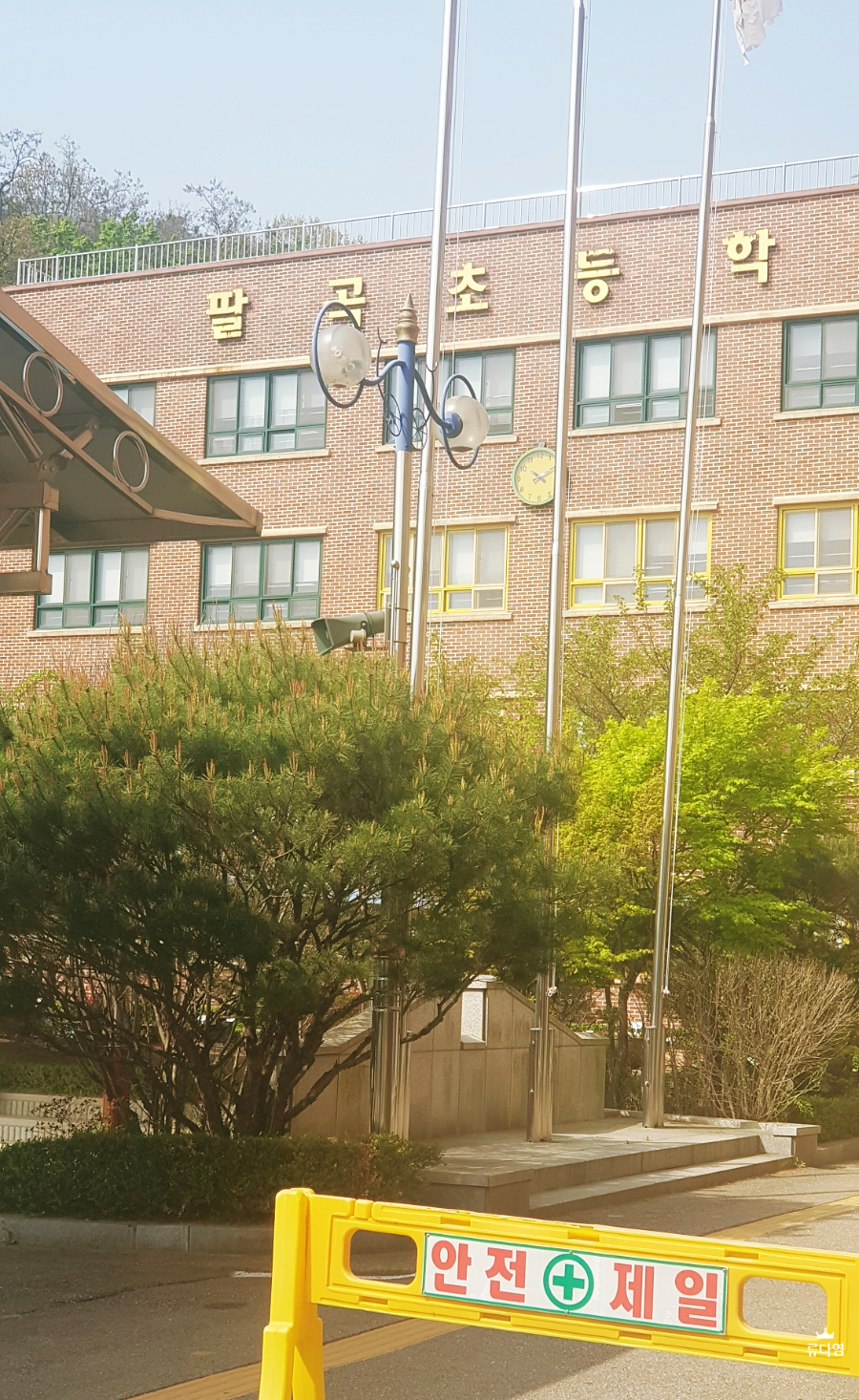 팔곡초등학교 이미지