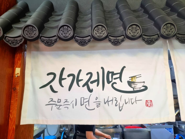 다운밀면 이미지