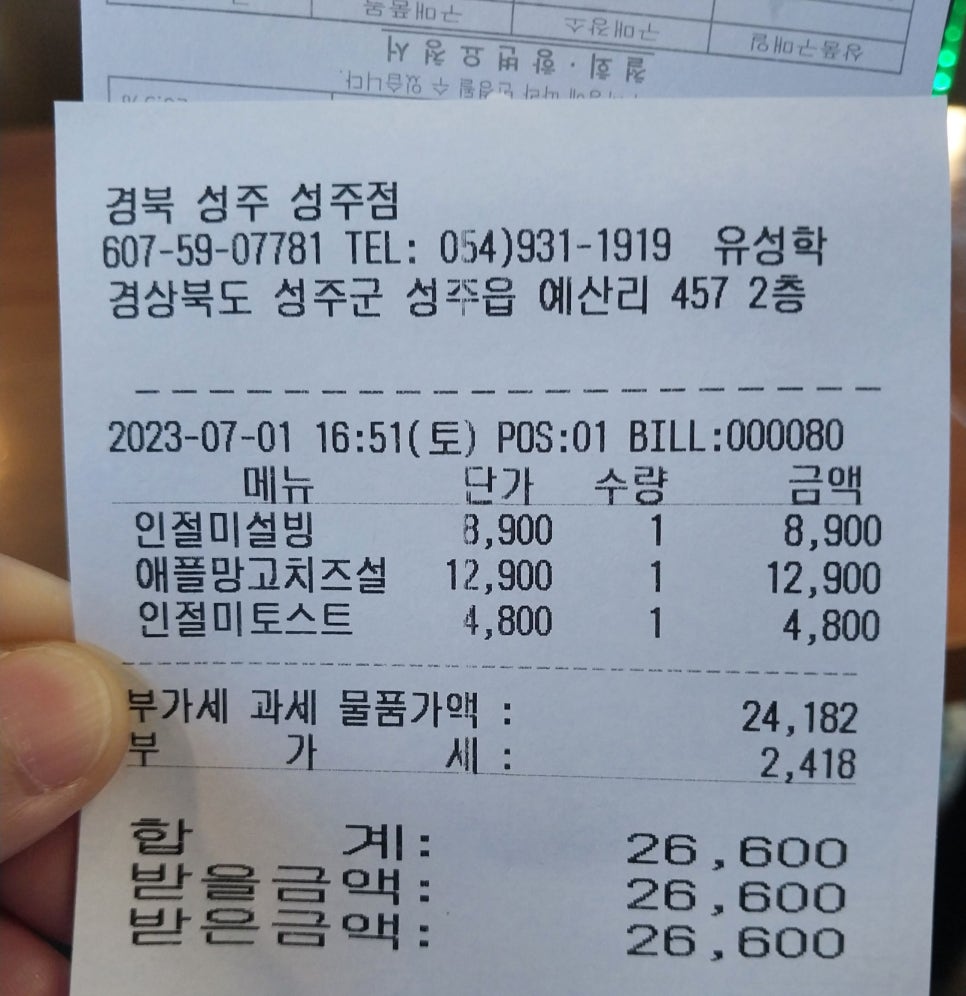 설빙성주점 이미지