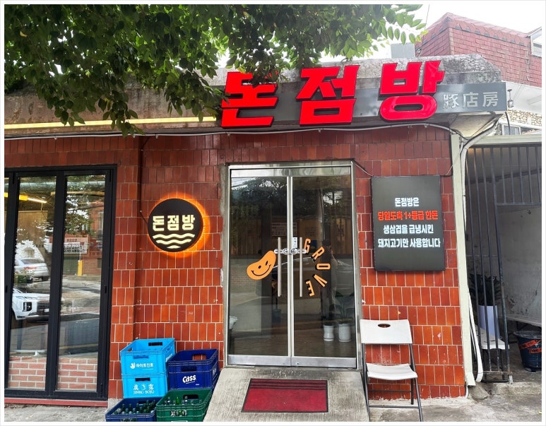 돈점방 이미지