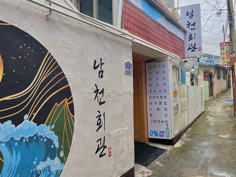 남천회관 이미지