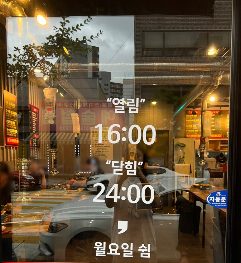 식껍두암동점 이미지