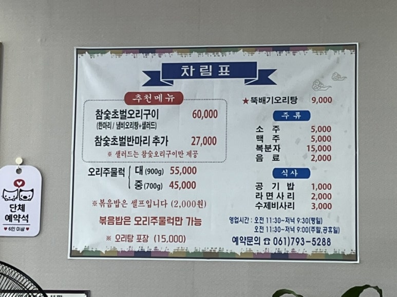 광평오리명가 이미지