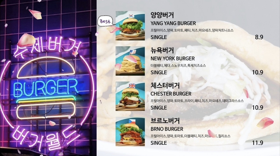 버거월드 이미지