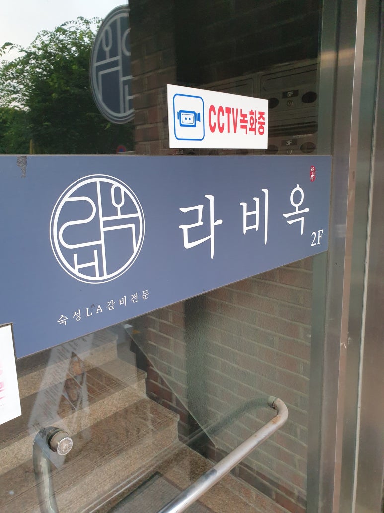 라비옥 이미지