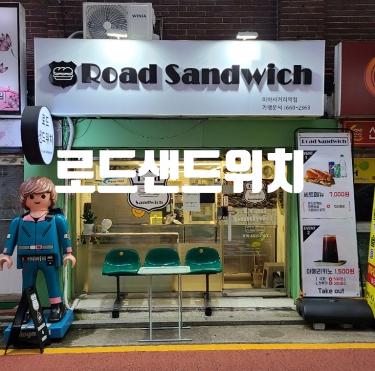 로드샌드위치미아사거리역점 이미지