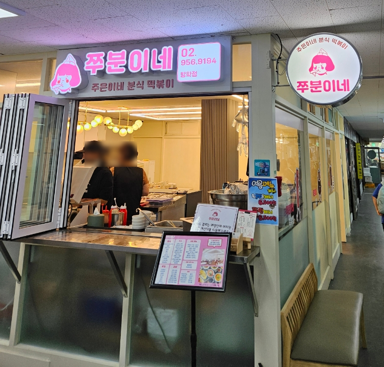 쭈분이네 이미지