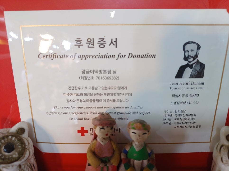 장금이떡방 이미지