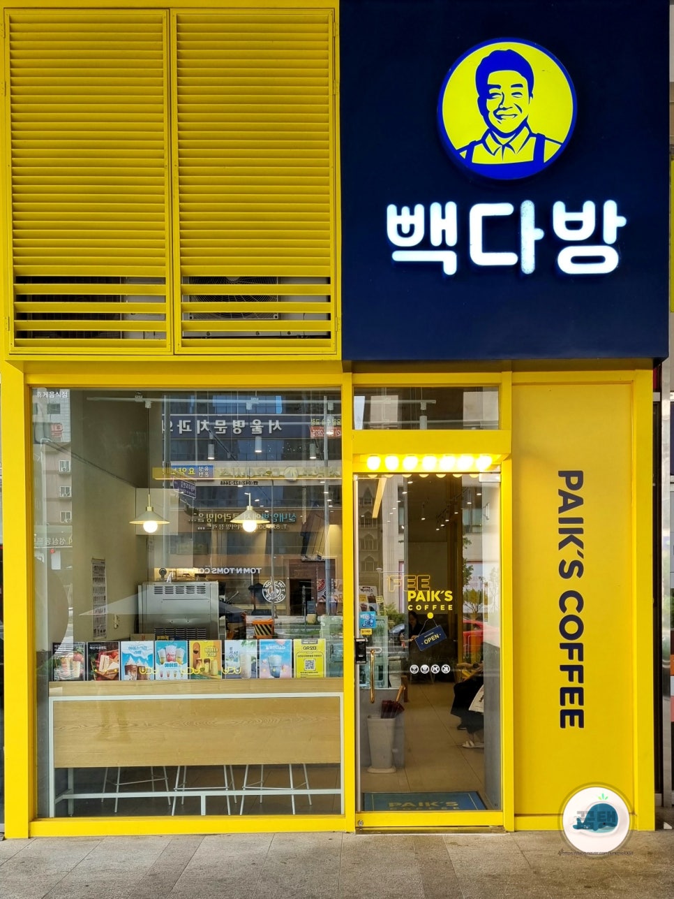 유성다방 이미지