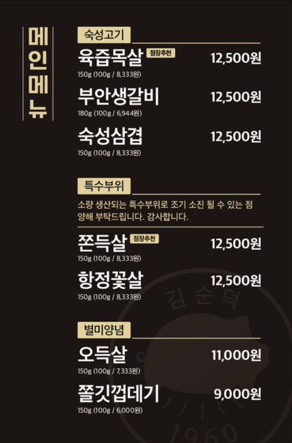 원조부안집부산 이미지