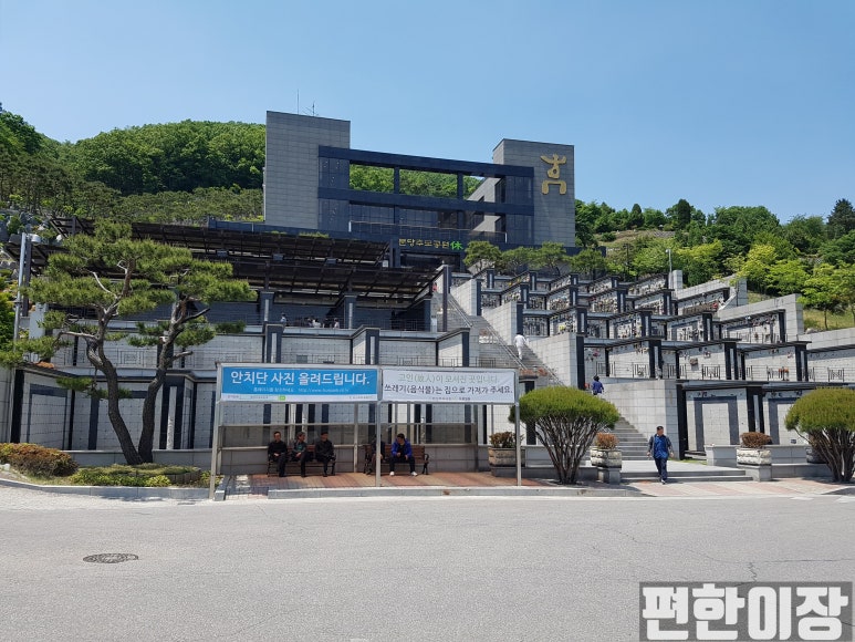 추모공원휴 이미지