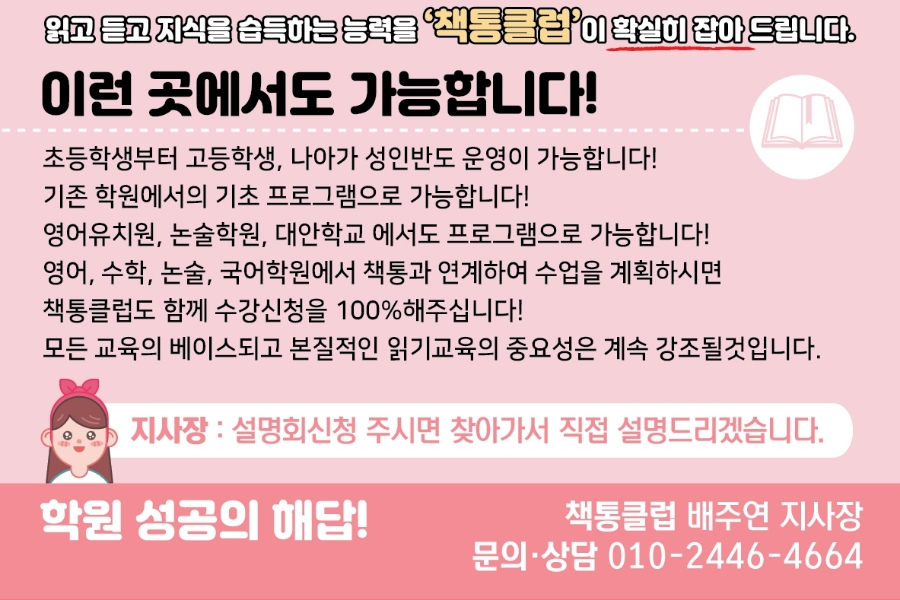 책통클럽학원 이미지