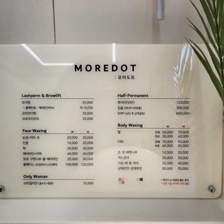 모어도트 이미지